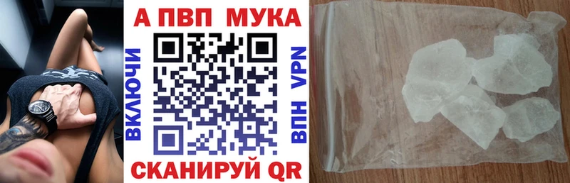 купить закладку  МЕГА как войти  Alpha PVP Соль  Шимановск 