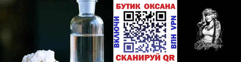 Бутират буратино  закладка  Шимановск 