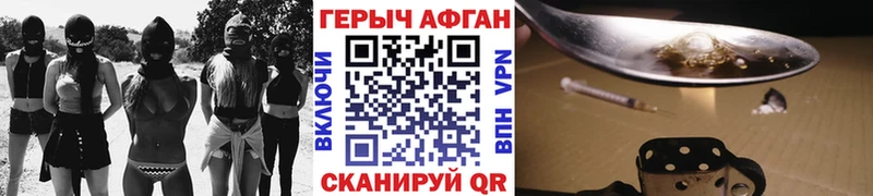 Героин Heroin  Шимановск 