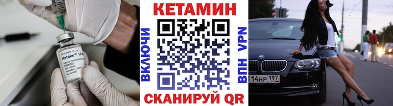 КЕТАМИН ketamine Шимановск
